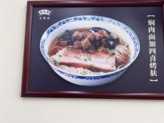 -吴茂兴本帮面(百色路店)