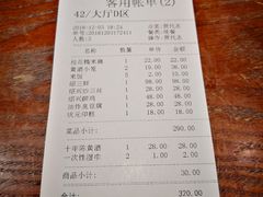 账单-寻宝记绍兴菜(鲁迅路店)