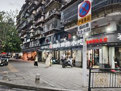 -福屿鲜捞小吃·捞化(福屿总店)
