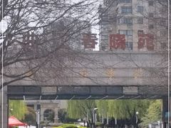-曲江春晓苑