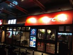 门面-肯德基(新阳光店)
