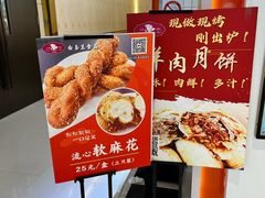 -白玉兰食品甜凤店(合生汇店)