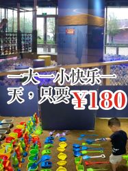 -幻贝家儿童乐园(苏州中心店)