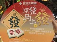 -南京大牌档(之心城店)