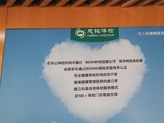 -慈铭体检(洋桥分院)