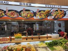-醉人椒麻辣香锅(王府井喜悦店)