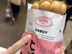 -利强记北角鸡蛋仔(弥敦道店 )