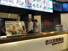 -特派卷·老北京烤鸭卷(合生汇购物中心店)