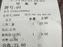 -华兴街煎蛋面(总店)