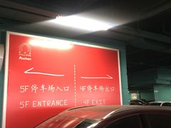 -欧尚超市苏州店停车场(金鸡湖路店)