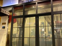 门面-大洋家·精品潮汕菜·生腌砂锅粥(天河东路店)