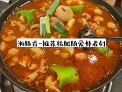 -湘肠香火锅店(团结湖店)