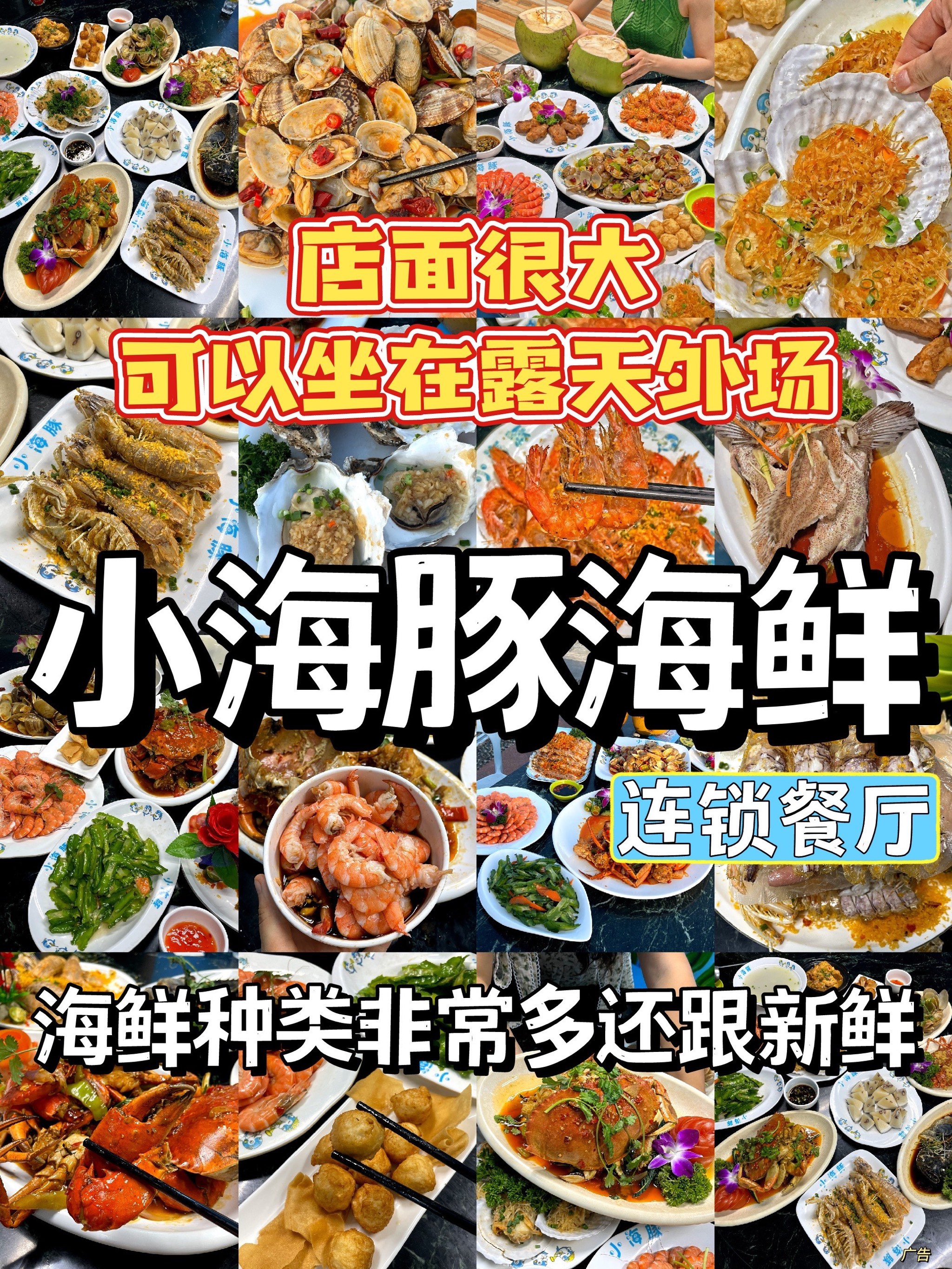 三亚龙海风情小镇美食图片