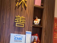 -沐善人家中医·推拿·理疗·三伏灸(新洲店)