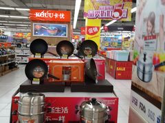-华润万家(凯德和平广场店)