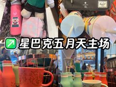 -星巴克(北京三里屯SOHO一店)