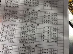 -浩文烧烤