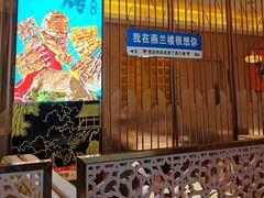 -燕兰楼·清真西北融合菜(亚运村店)