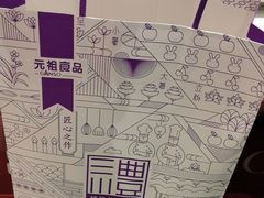 -元祖食品GANSO(江宁万达店)
