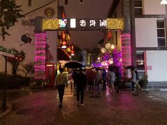 -外滩一号酒吧(老外滩店)