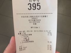 账单-麦当劳(四川北路店)