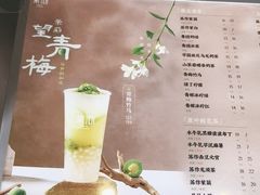 -茉沏(山塘街店)