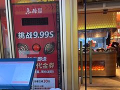 -鱼酷活鱼烤鱼(静安大融城店)
