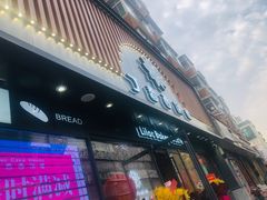 门面-丁香西饼屋(桂林路店)