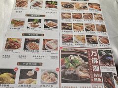 -煲王粤菜餐厅(银泰中心店)