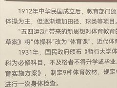 -广东省人民体育场