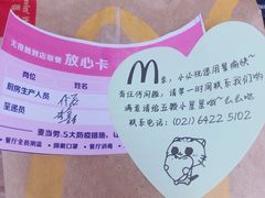 -麦当劳(斜土路2号店)