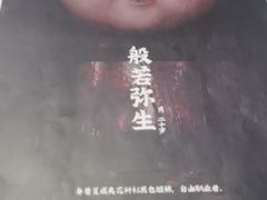 -剧狐剧本杀(徐汇1号店)