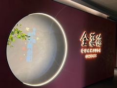 -北京全聚德(和平门店)