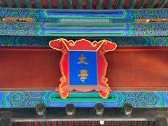 -北京国子监胡同