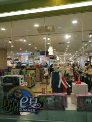 -婴知岛(绿宝广场店)