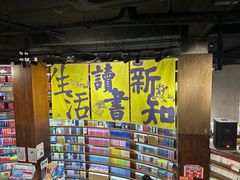 -三联韬奋书店(三里屯店)