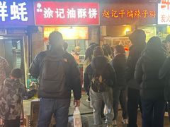 -涂记油酥饼(江汉三路店)