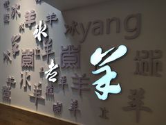-毛辣果·贵州红酸汤牛肉火锅(西单店)