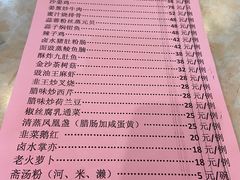 -禄源公·老莞诚饭店