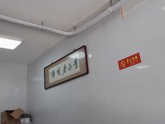 大堂-李小老烧饼(常营民族家园店)