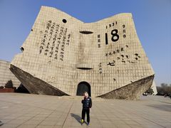 -沈阳“九·一八”历史博物馆