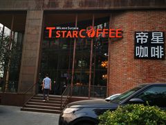 门面-D STAR COFFEE帝星咖啡