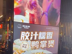 -胖哥俩肉蟹煲(梅溪步步高店)
