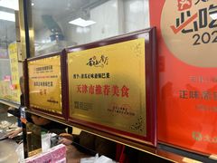 -正味斋锅巴菜(西北角店)