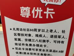 -姑苏鸿昌兴大食堂(中山北路店)