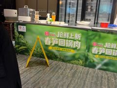 -眉州东坡(民族园店)