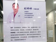 -茂菊口腔连锁(浦东南路店)