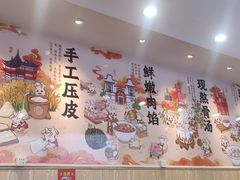 -第9味老上海大骨汤馄饨(黄田店)