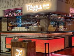 -Tegu泰古莲·泰国餐厅(红山6979店)