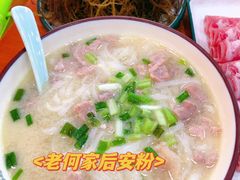 -老何家后安粉·糟粕醋海鲜火锅(三亚湾椰梦长廊店)